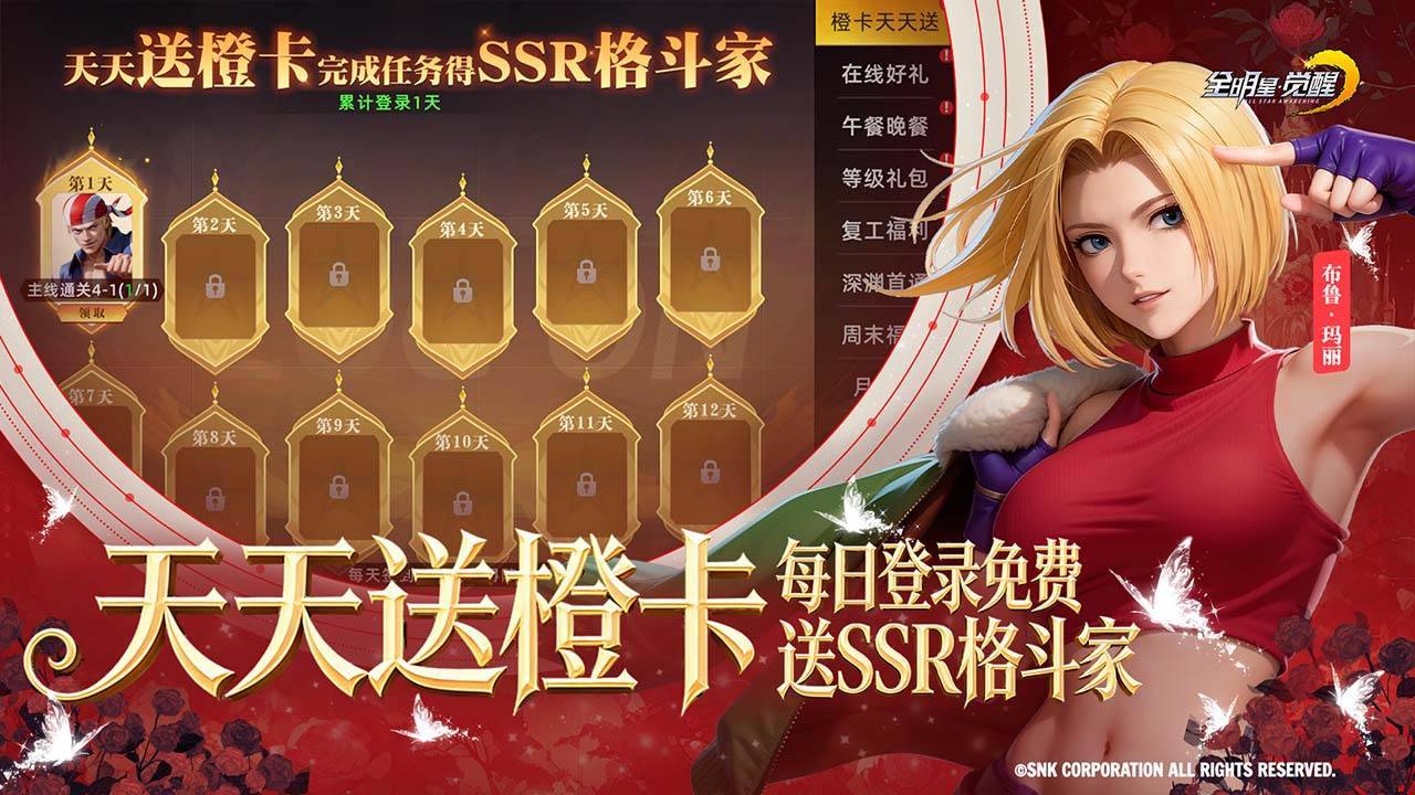 游戏画面截图4