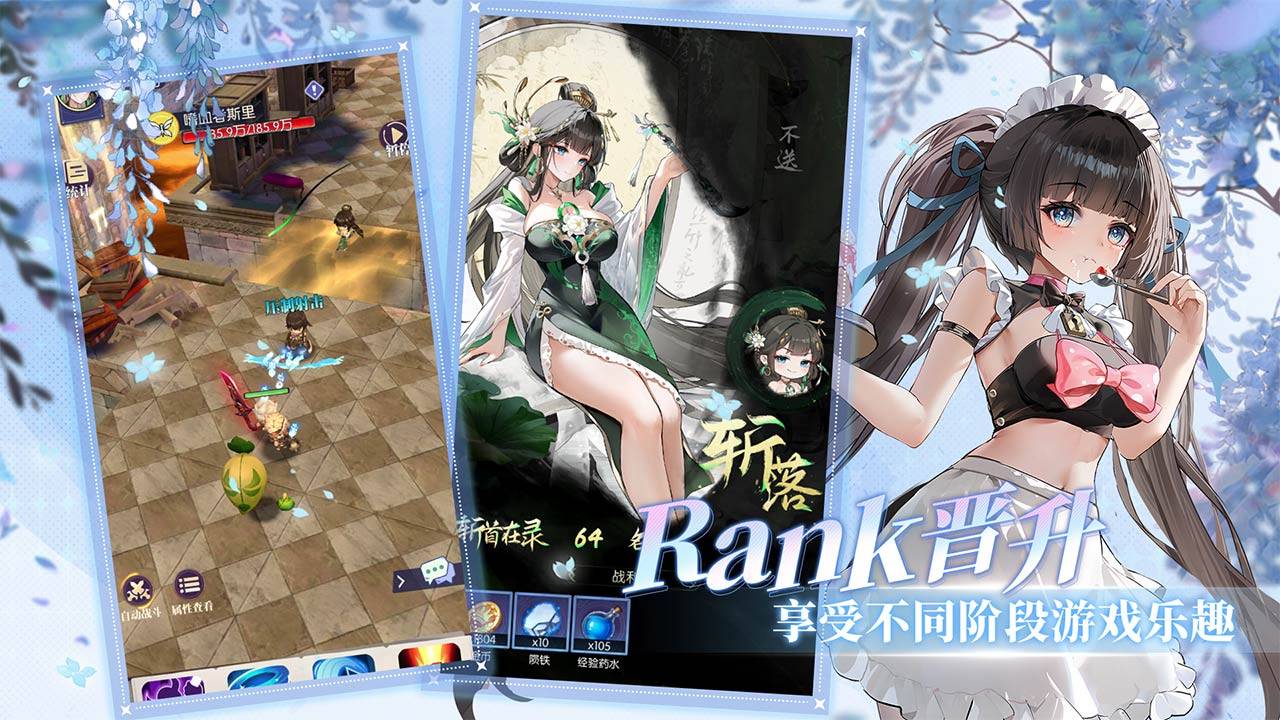 邂逅在迷宫游戏截图