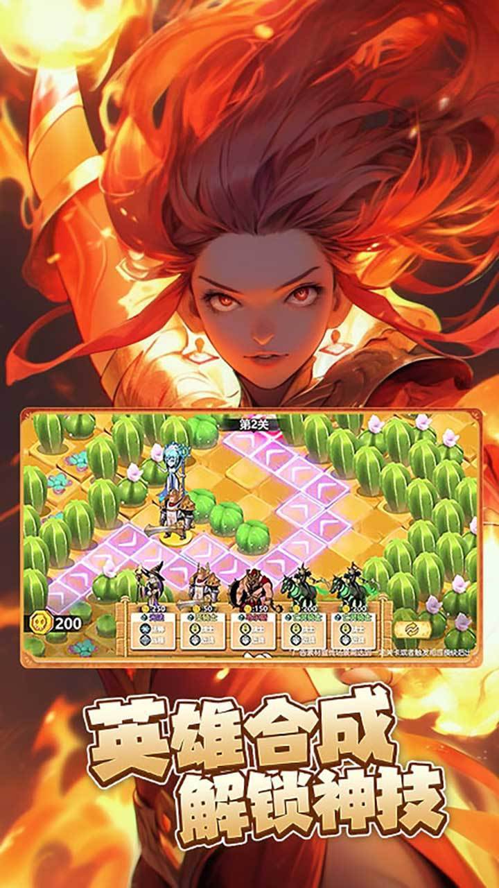 求和之路游戏截图