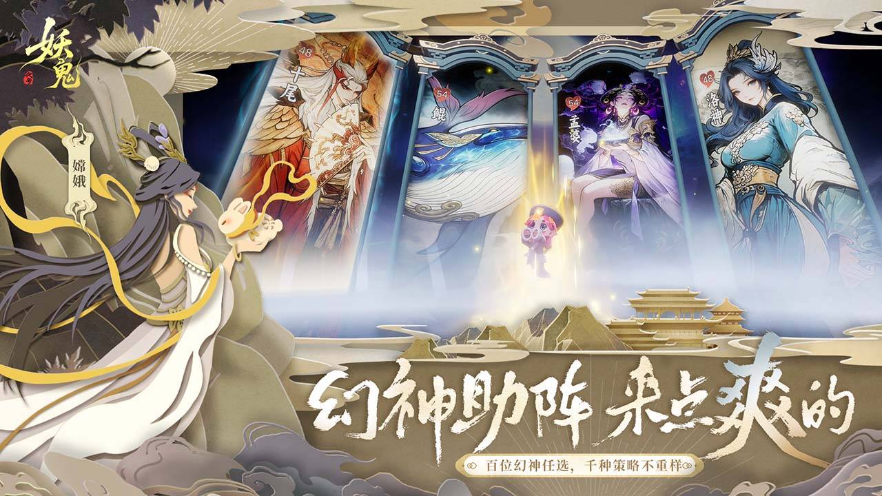 妖妖棋游戏截图