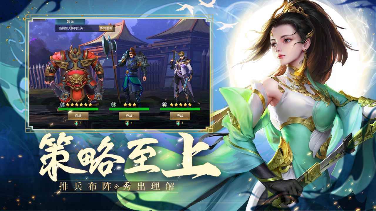 御龙无双游戏截图