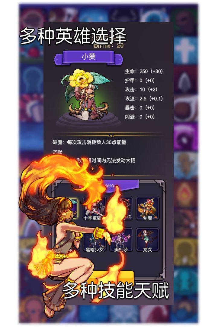 选技生存大乱斗2游戏截图