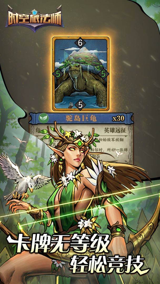 时空旅法师游戏截图