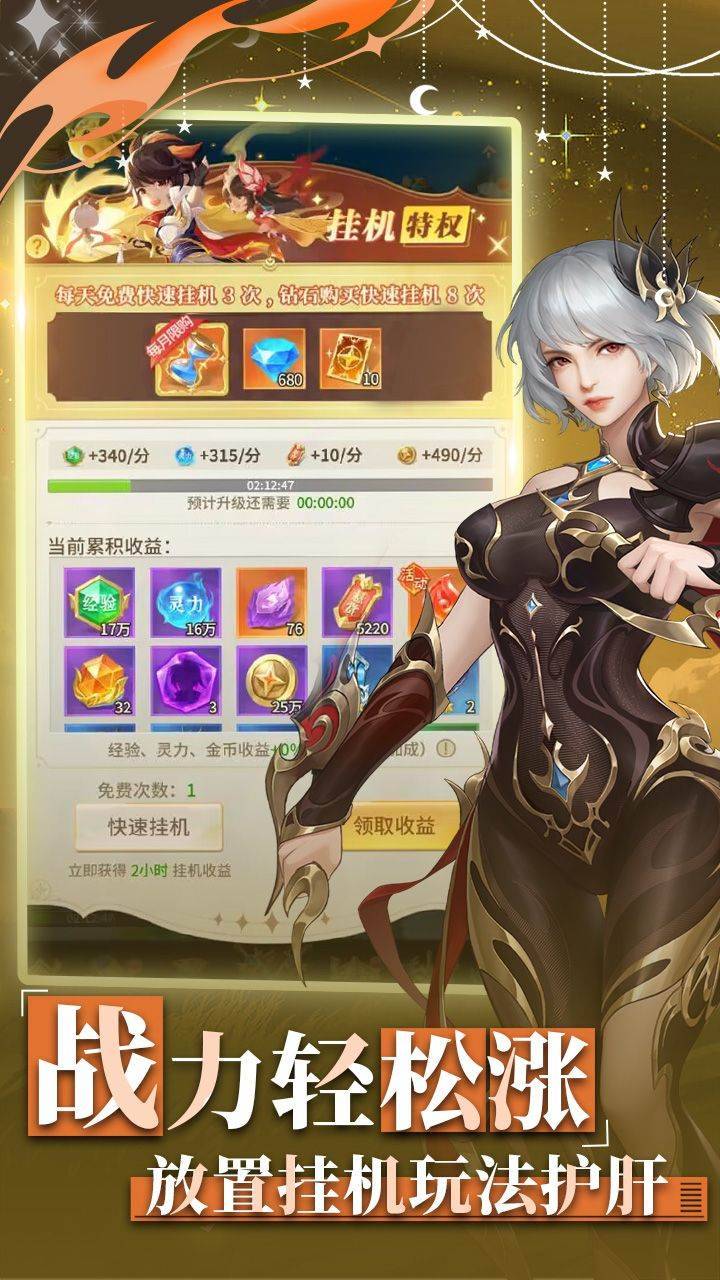 冒险佣兵团游戏截图