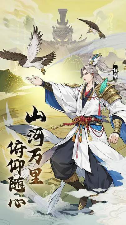 水墨天劫游戏宣传图