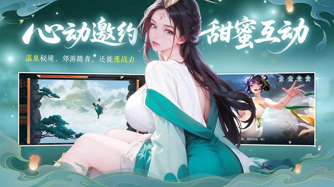 江湖如梦游戏截图