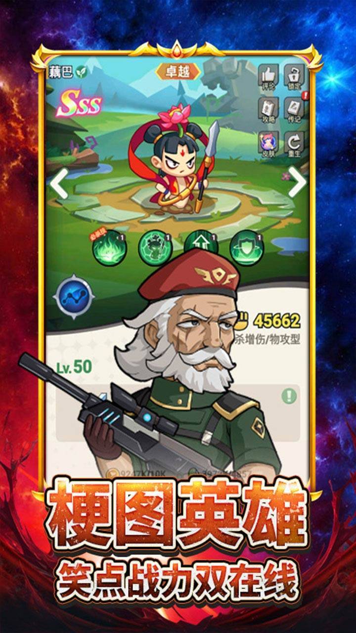 豆豆打僵尸游戏截图