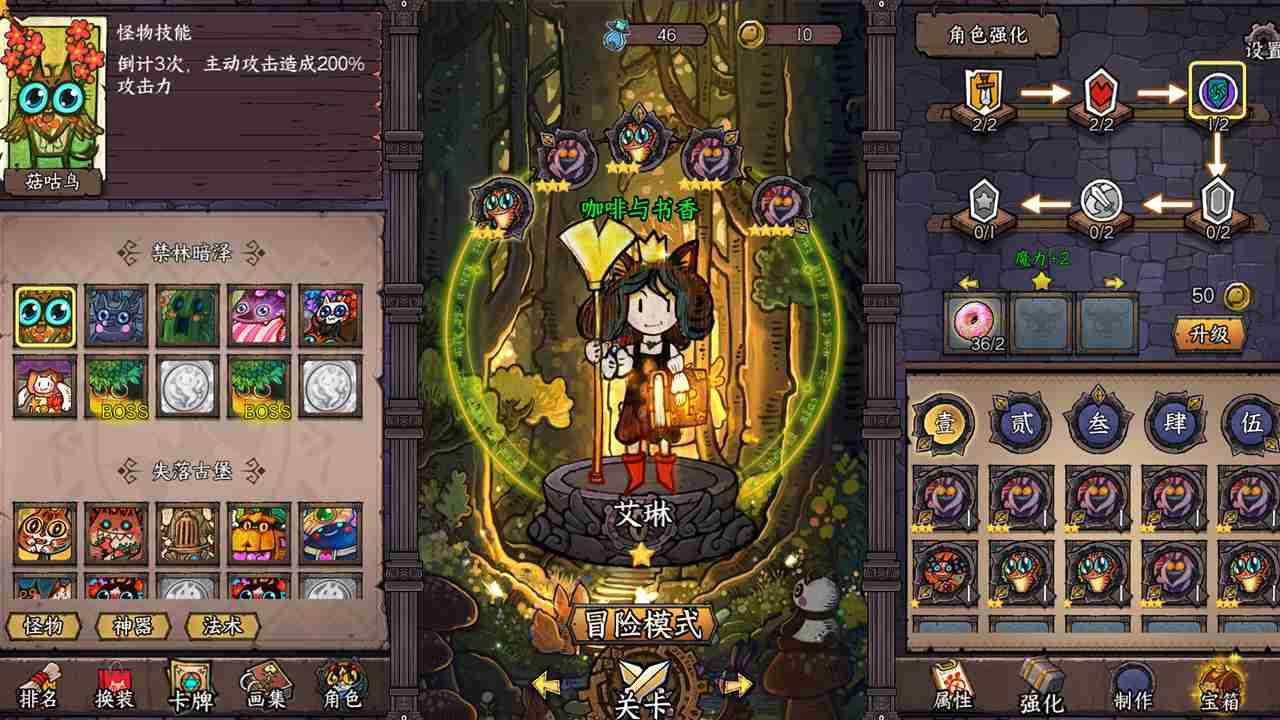 卡牌迷境游戏截图