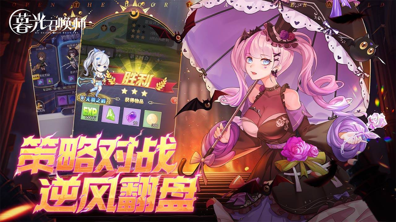 暮光召唤师游戏截图