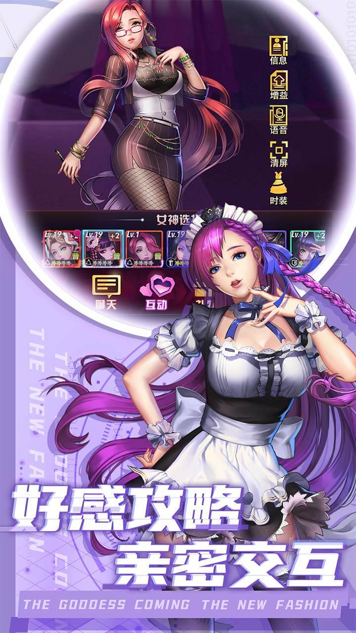 女神危机游戏截图