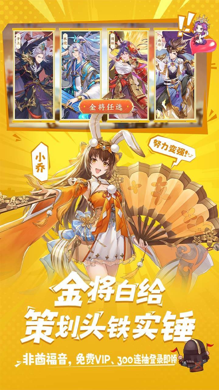 头铁主公游戏截图