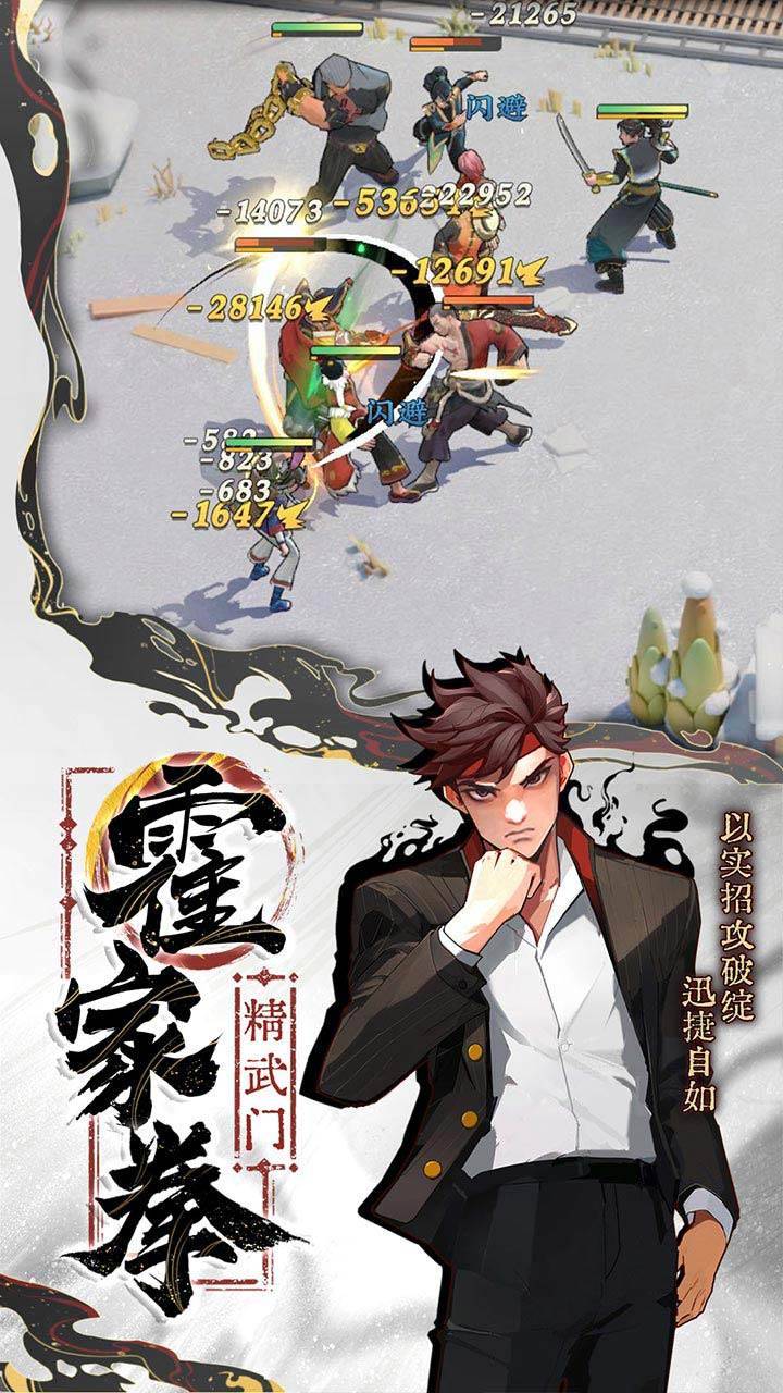 武道风云游戏截图