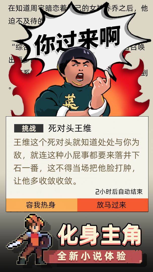 召唤之主游戏宣传图