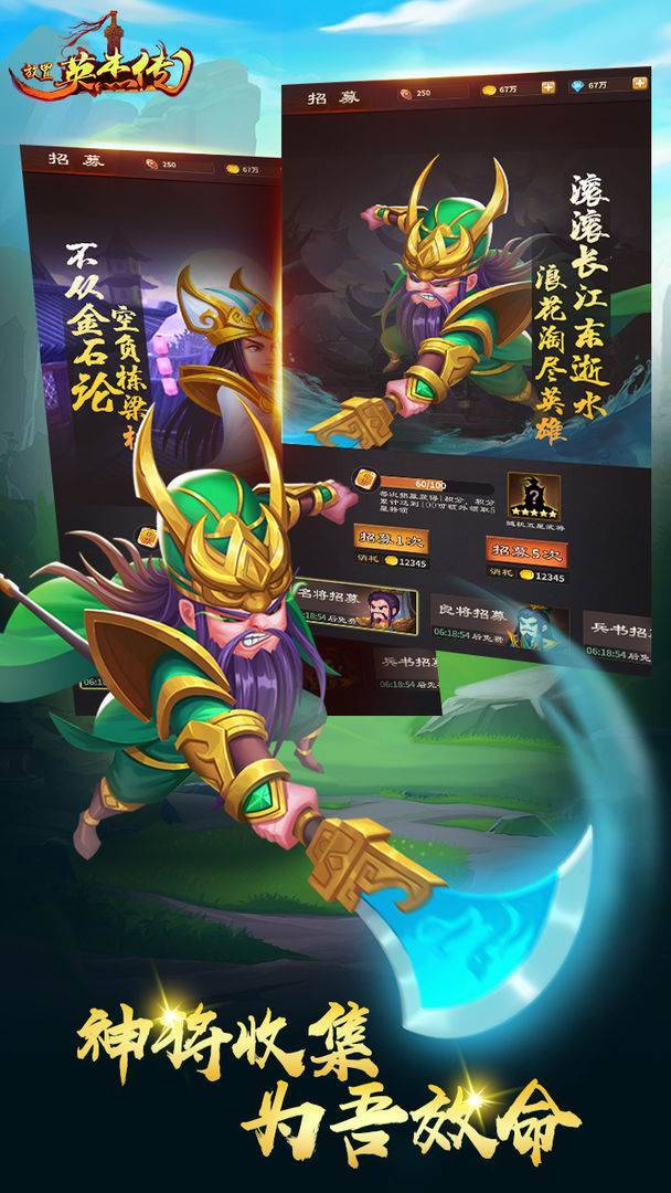 放置英杰传游戏截图