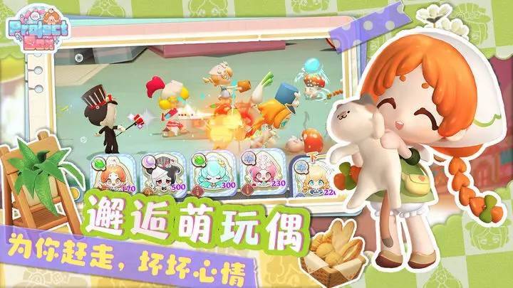 Project Box游戏截图