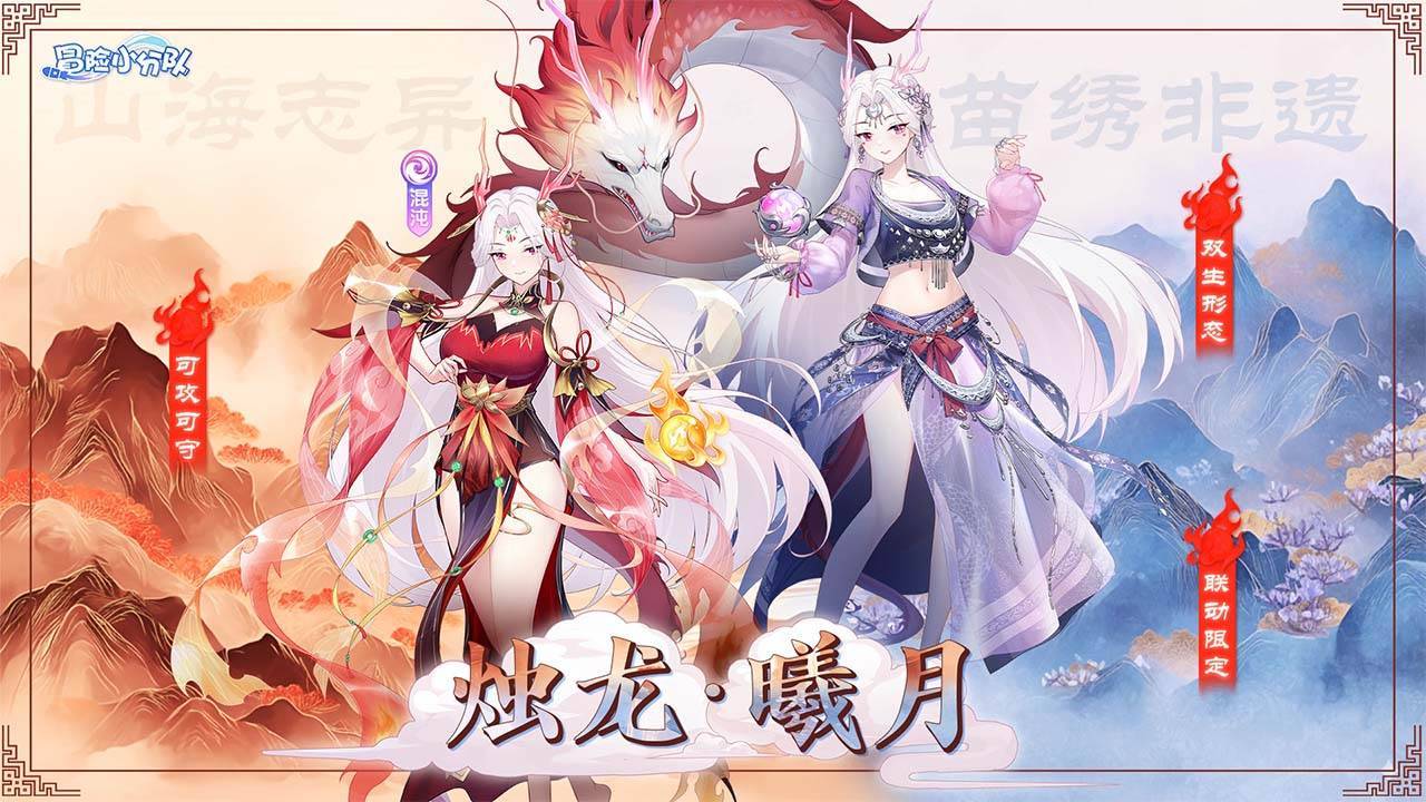 冒险小分队游戏截图