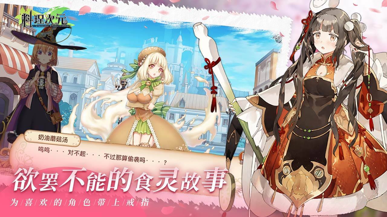 料理次元游戏截图