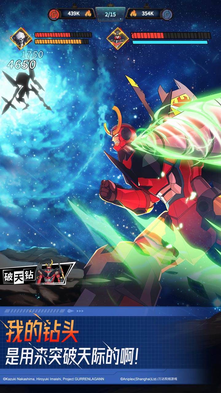 天元突破红莲螺岩游戏截图