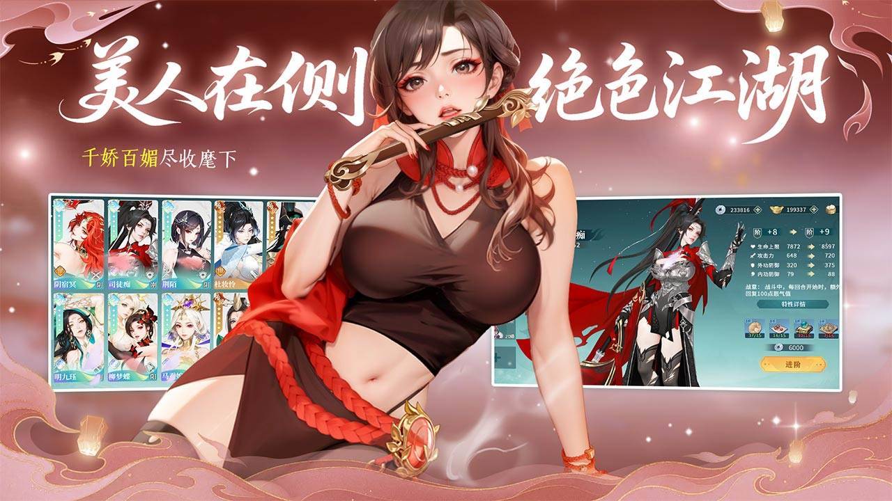 江湖如梦游戏截图