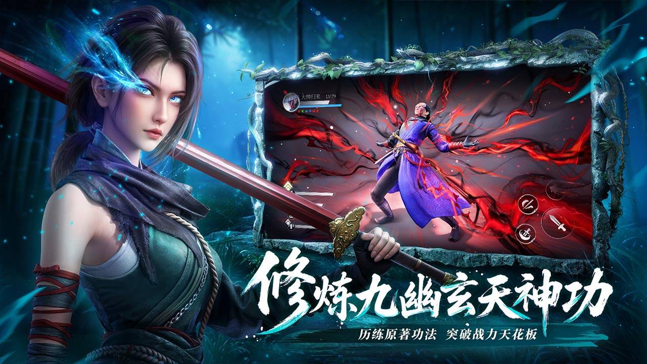 不良人：破局游戏截图