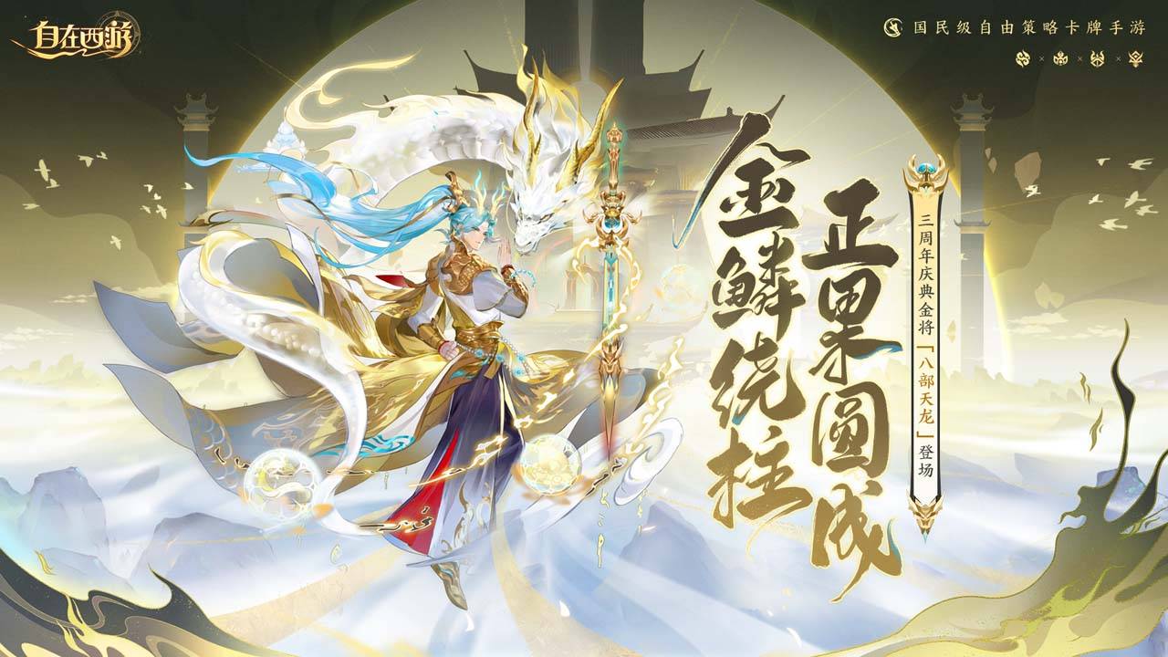 自在西游游戏截图