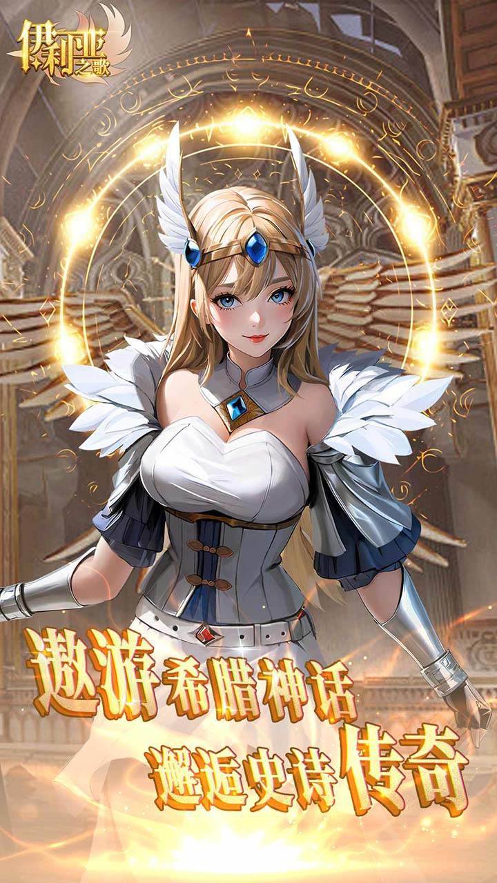 伊利亚游戏截图