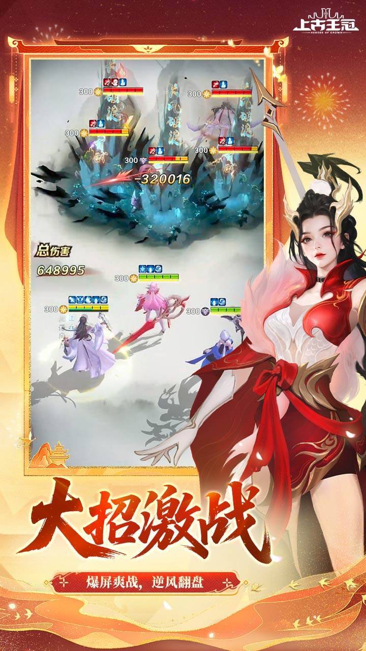 上古王冠游戏截图