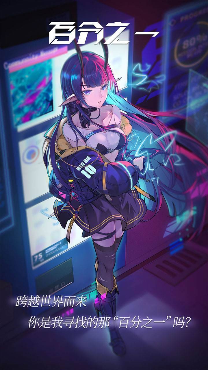 百分之一游戏截图