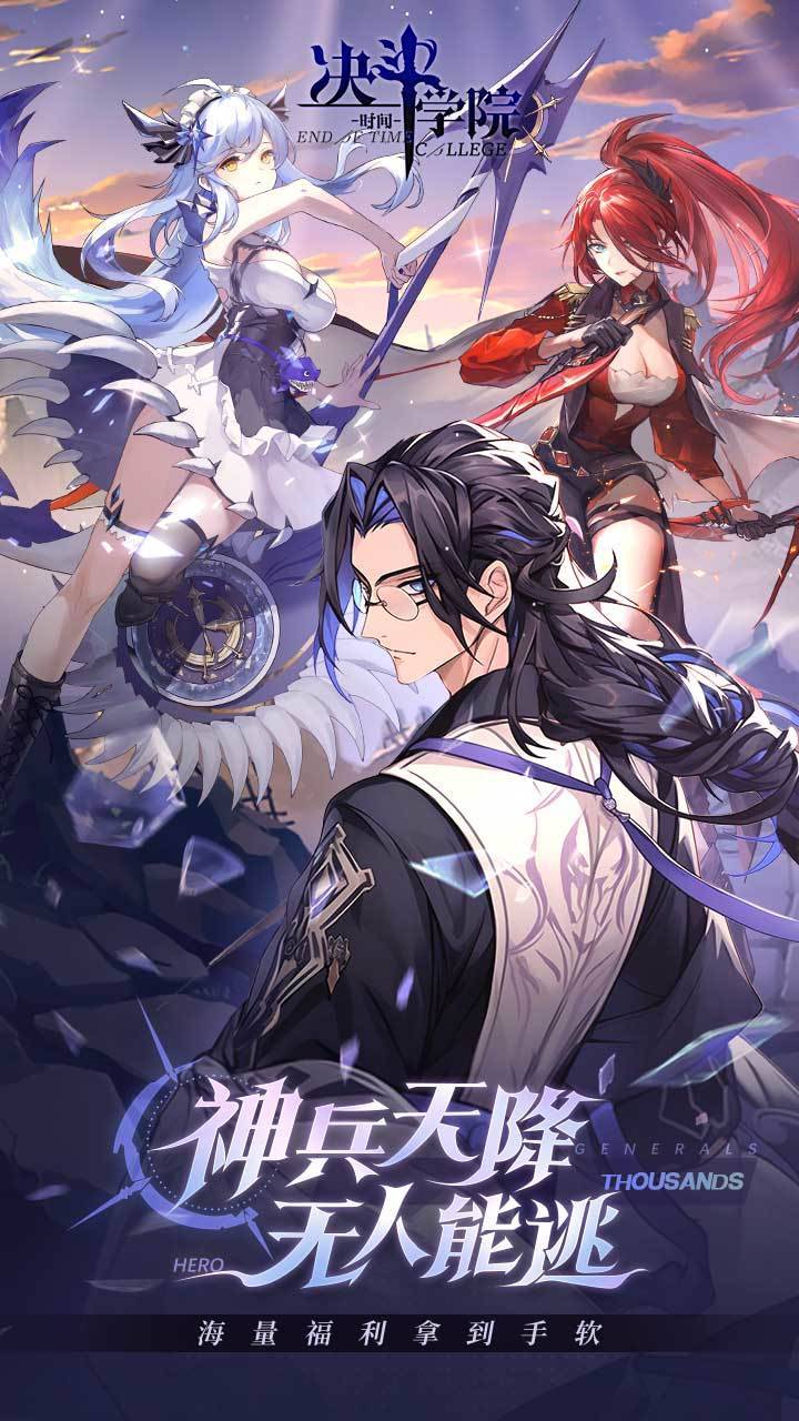 决斗学院游戏宣传图