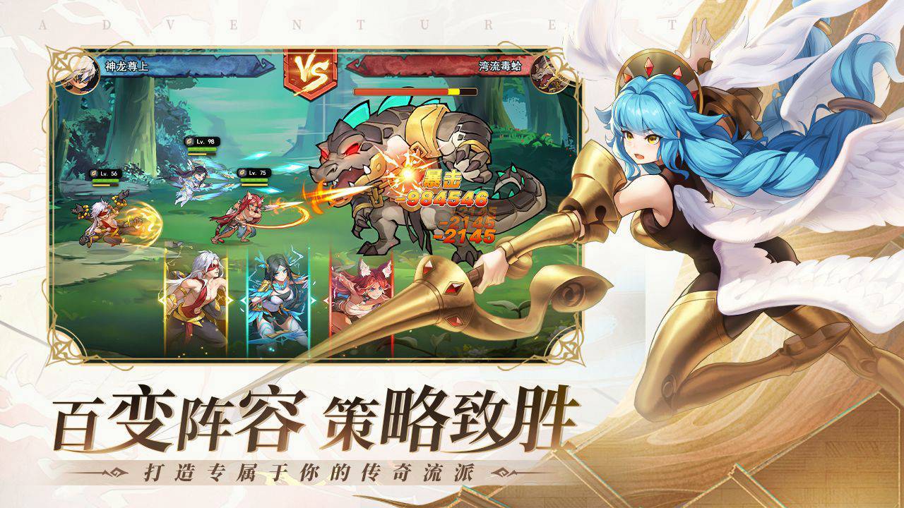 冒险大幻想游戏截图