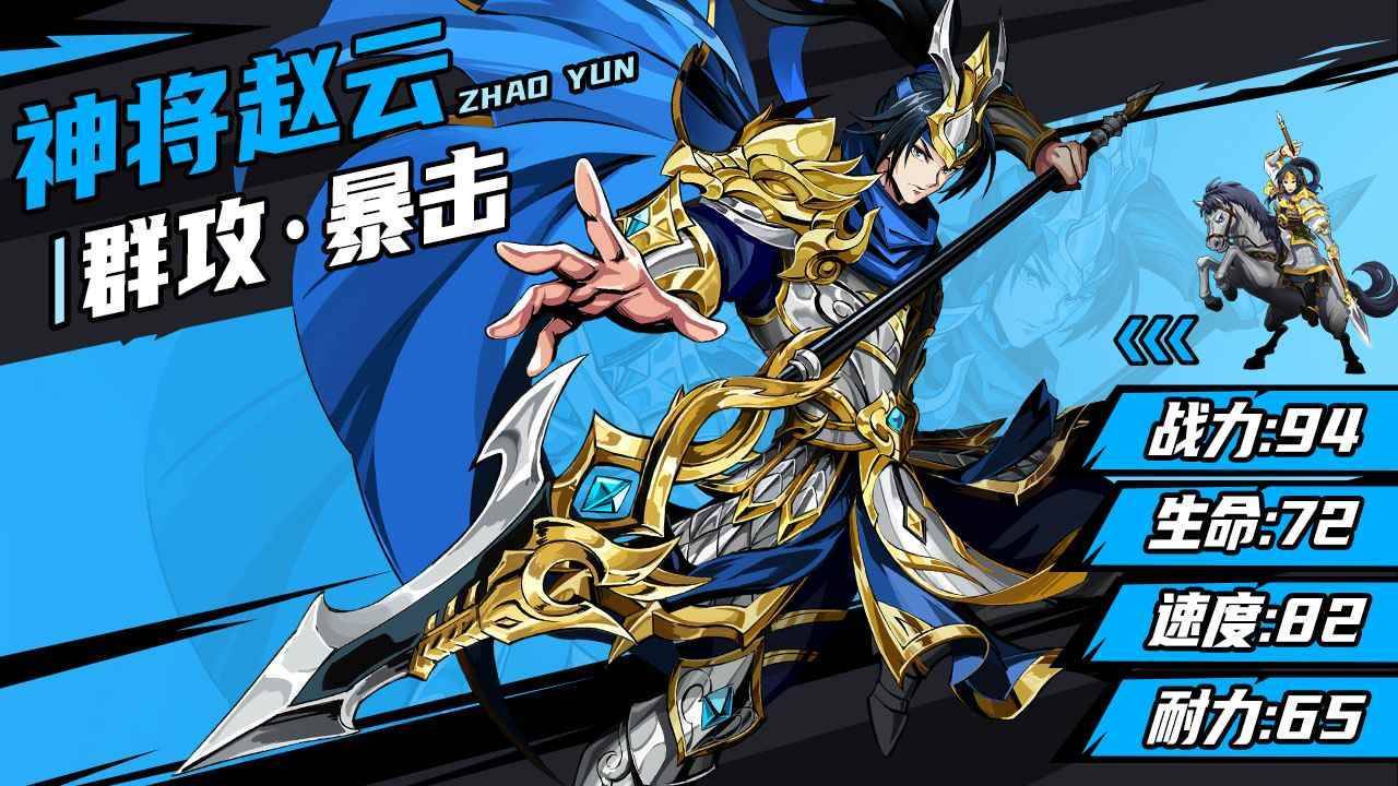 征三国游戏截图