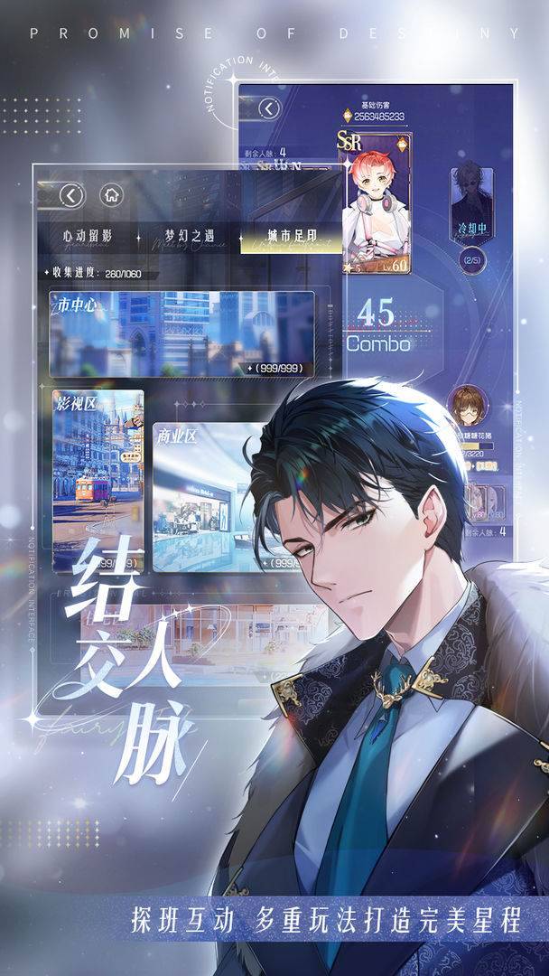 代号·童话游戏截图