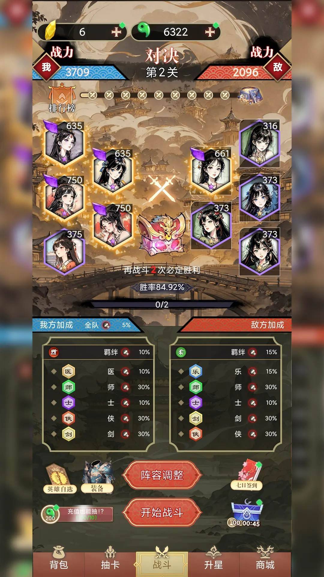 氪金模拟器：勾栏听曲游戏截图