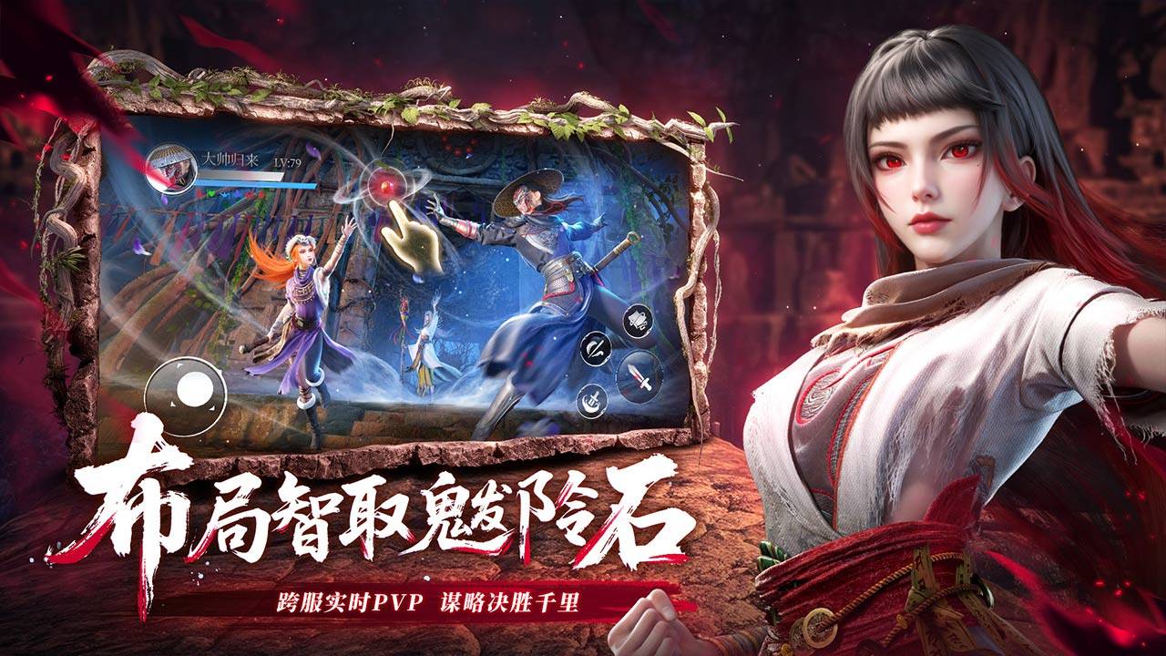 不良人：破局游戏截图