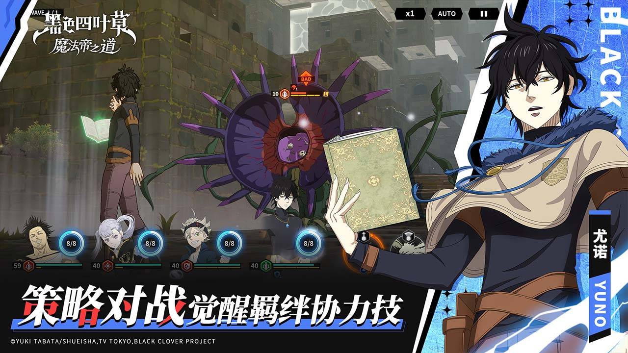 黑色四叶草 魔法帝之道游戏截图