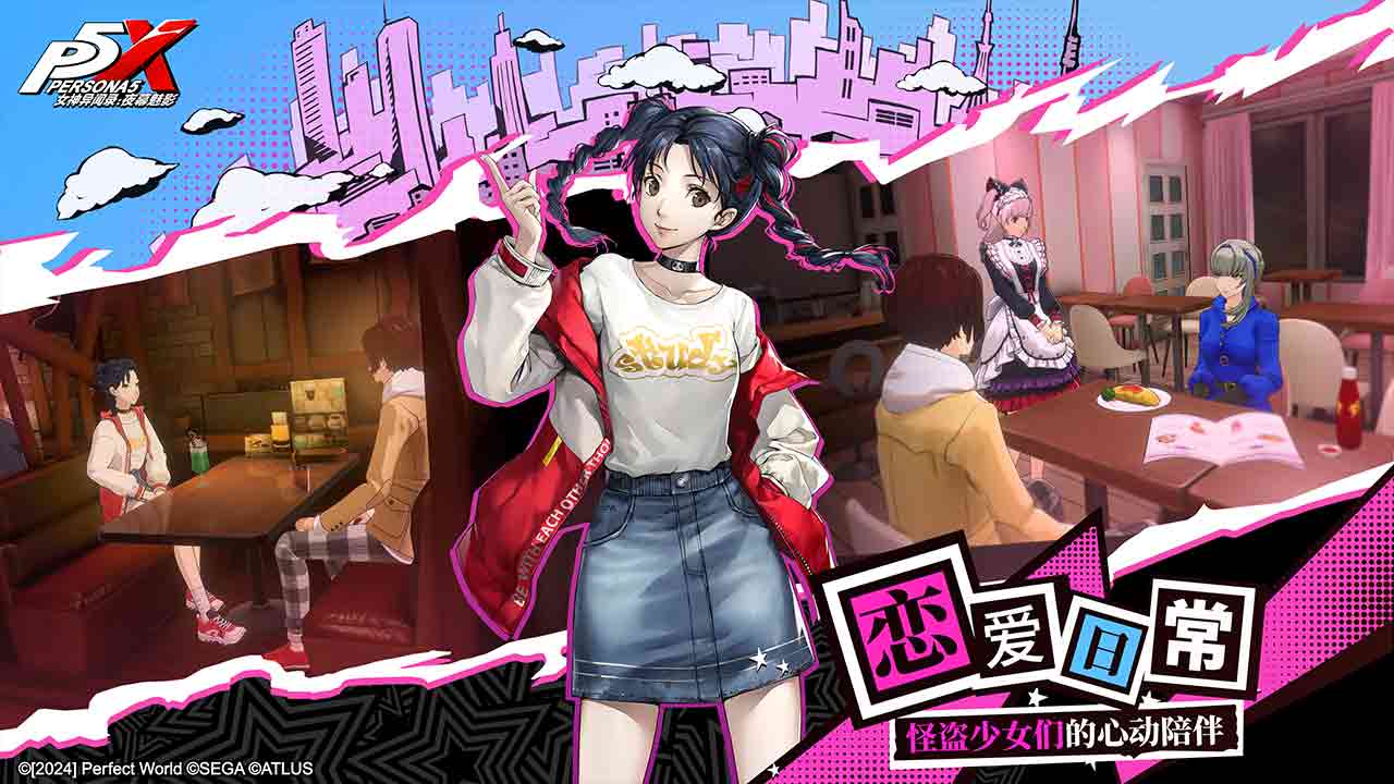 女神异闻录：夜幕魅影游戏截图