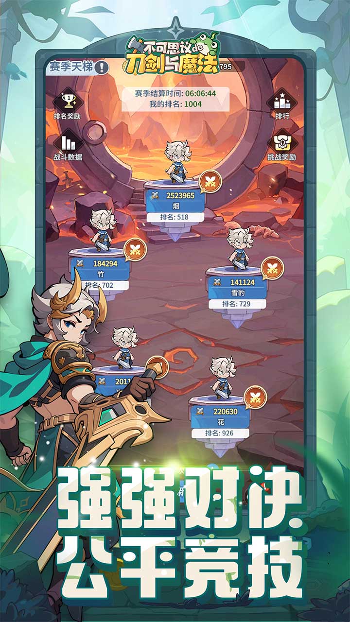 不可思议的刀剑与魔法游戏截图