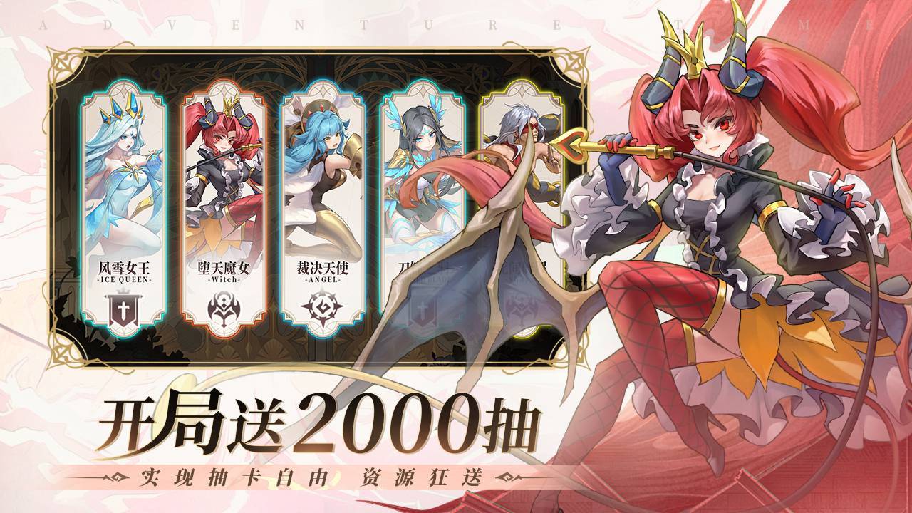 冒险大幻想游戏截图