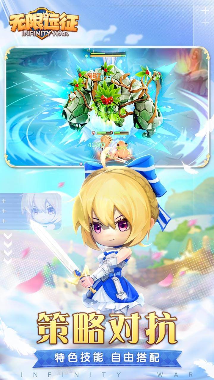 无限远征游戏截图