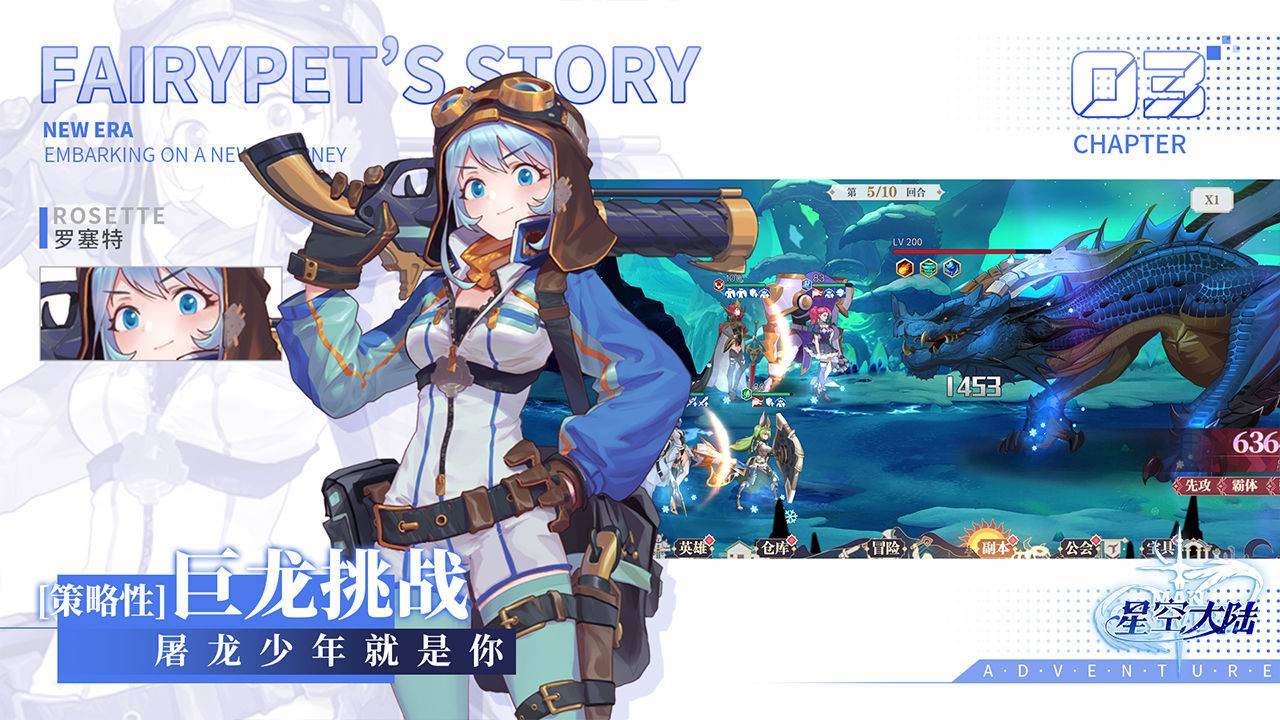 星空大陆游戏截图