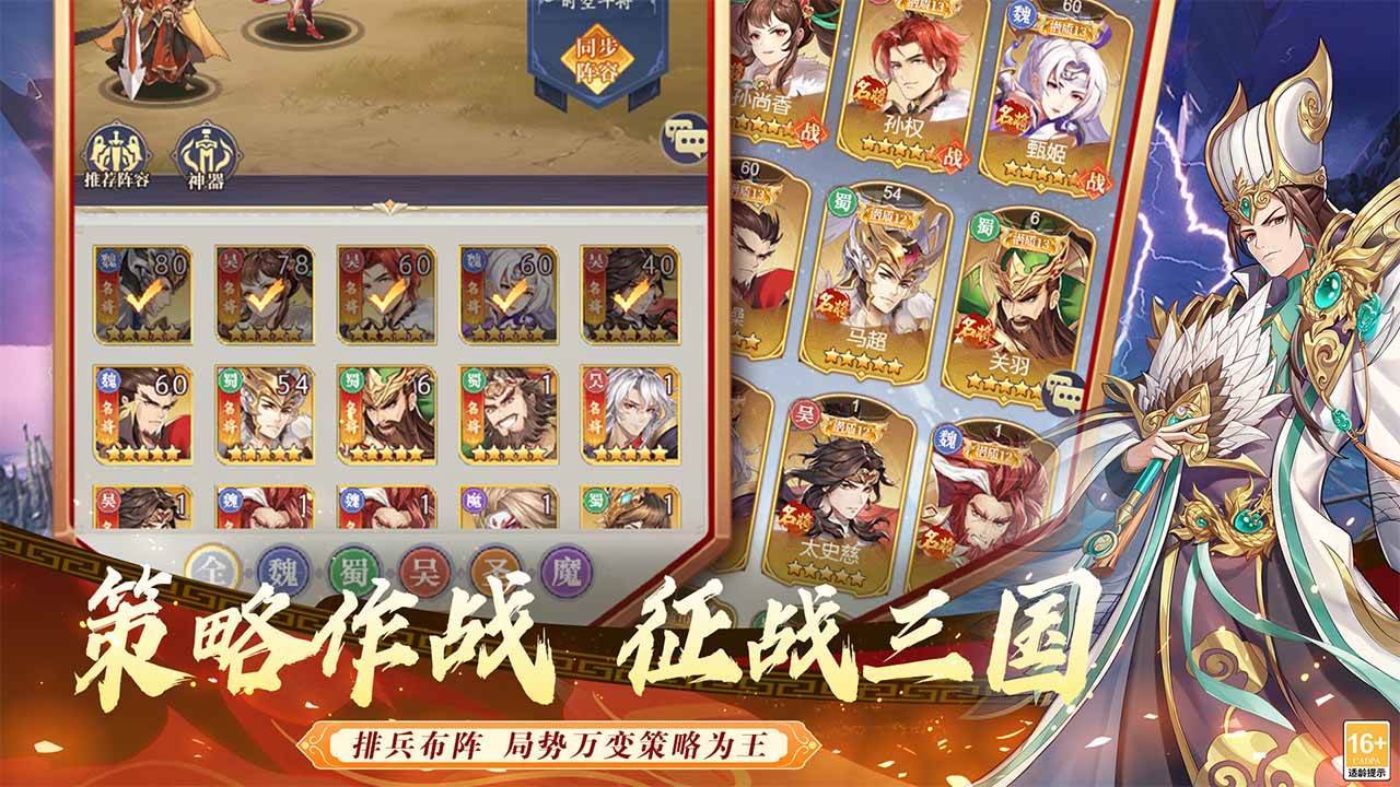 武将无双游戏截图