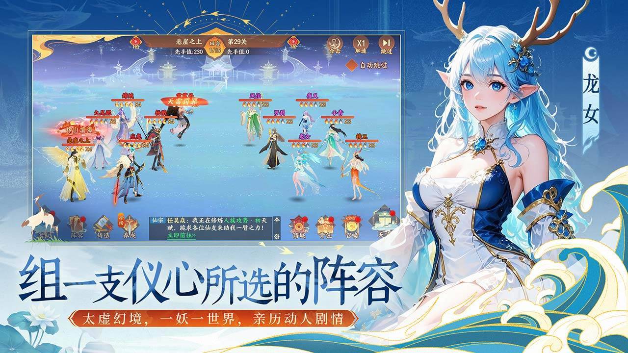 守卫山海游戏截图