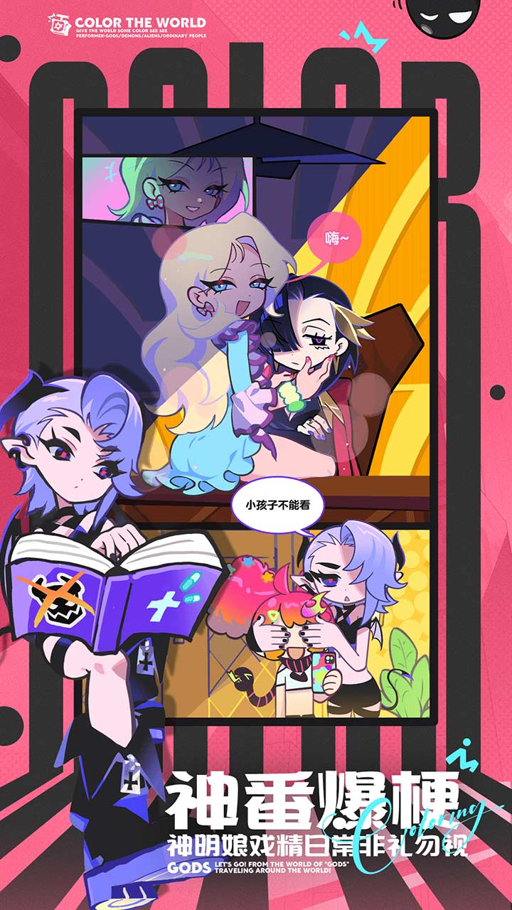 乱涂彩世界游戏截图