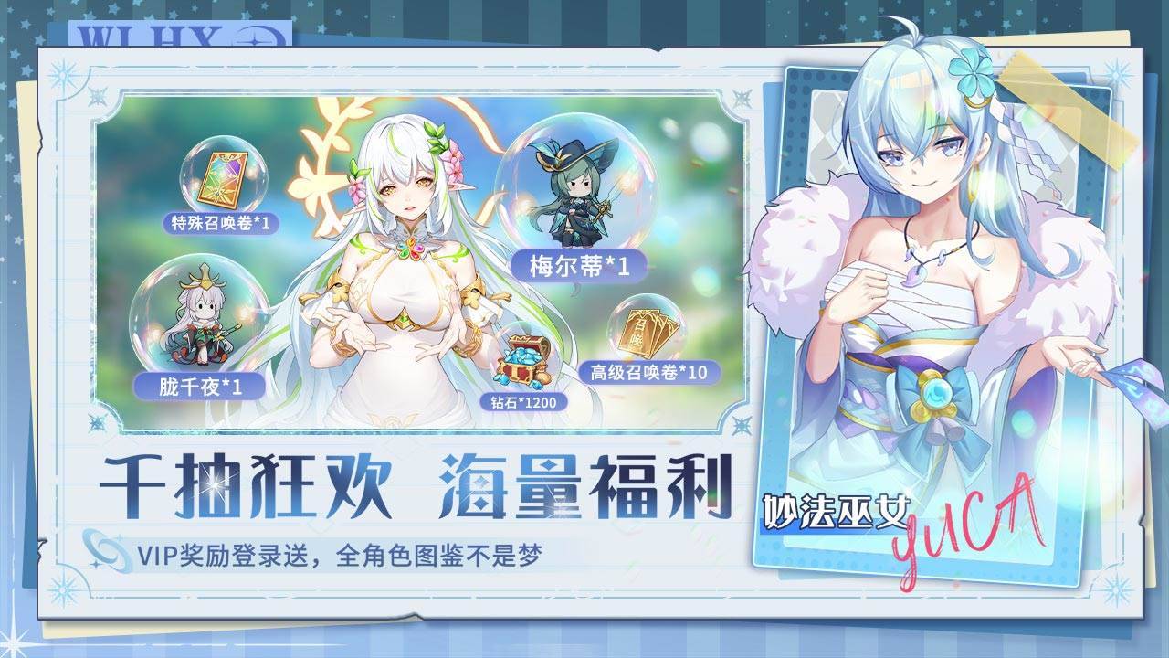 万灵幻想游戏截图