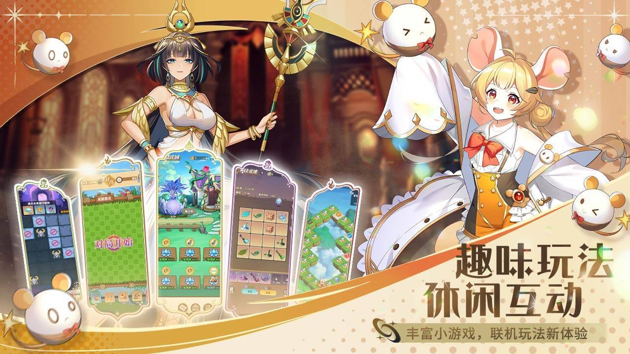 万灵幻想游戏截图