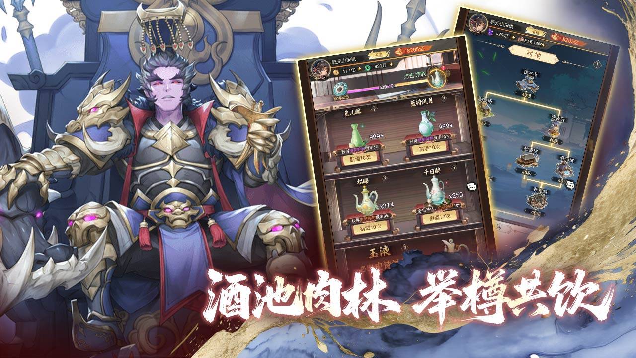 九天绘卷游戏截图