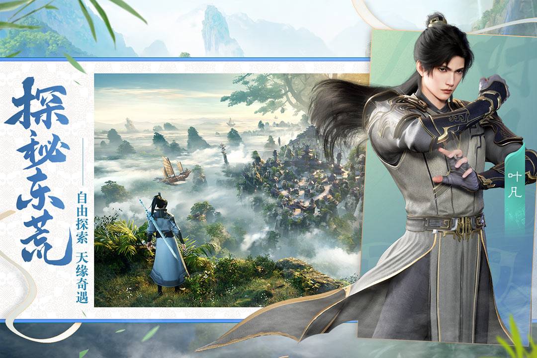 遮天世界游戏截图