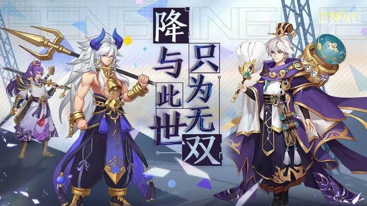 盖娅战记游戏宣传图