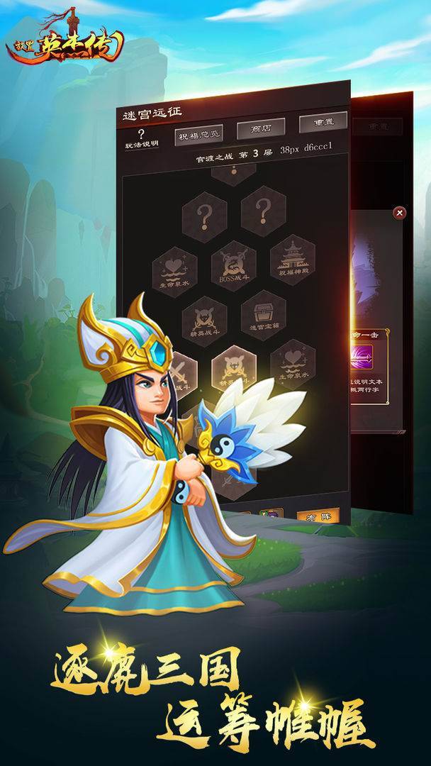 放置英杰传游戏截图