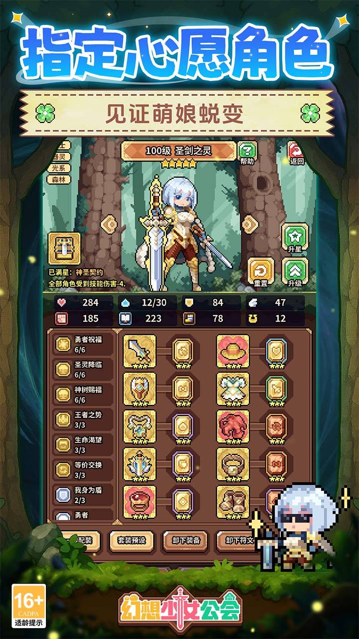 幻想少女公会游戏截图